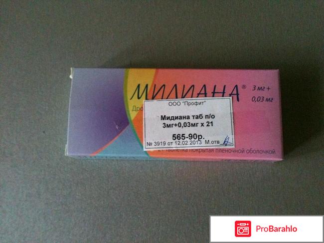 Медиана противозачаточные обман