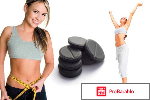 Активированный уголь для похудения, свойства обман