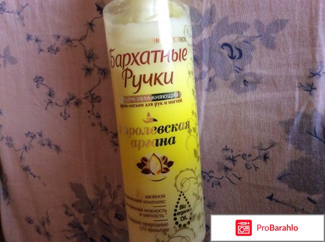 Бархатные ручки ультраувлажняющий крем 