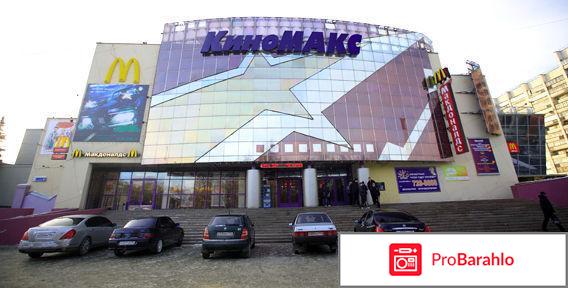 Урал киномакс 