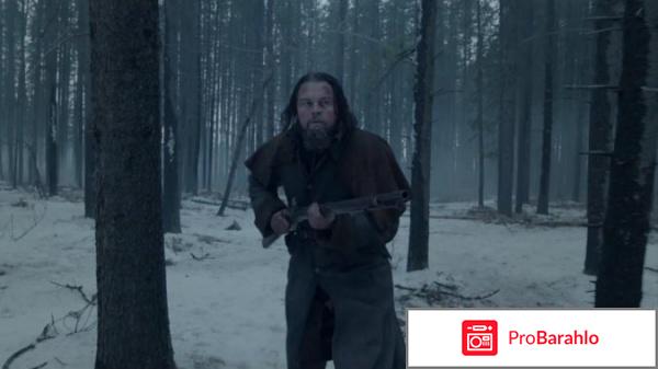 Возвращенец отрицательные отзывы