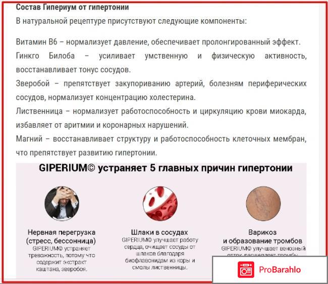 Giperium развод или правда отрицательные отзывы