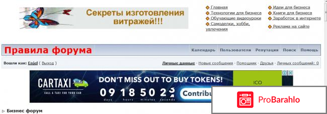 Отзывы форум украины 