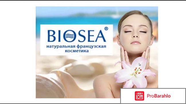 Biosea отзывы официальный сайт 