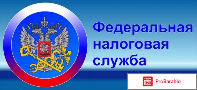 Работа в налоговой отзывы сотрудников обман