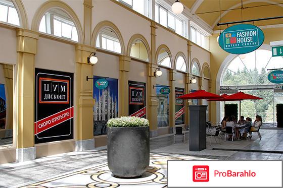 Черные грязи аутлет отрицательные отзывы