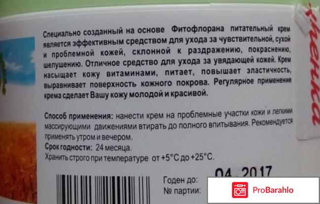 Крем буренка отзывы врачей 