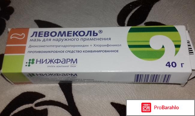 Левомеколь мазь 