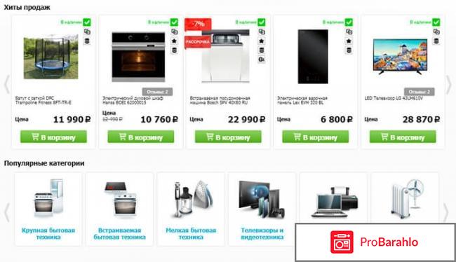 Техпорт интернет магазин бытовой техники отрицательные отзывы
