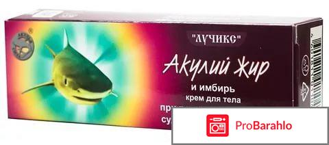 Крем акулий жир цена обман