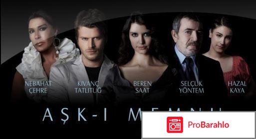 Фильм запретная любовь обман