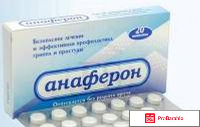 Противовирусные препараты для беременных 