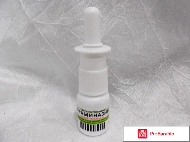 Фраминазин отрицательные отзывы