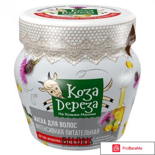 Фитокосметик маска для волос отзывы обман