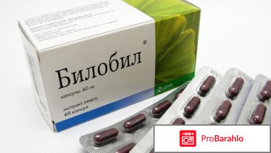 Билобил инструкция по применению цена отзывы отрицательные отзывы