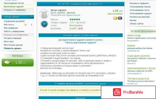 Отзывы seosprint отрицательные отзывы