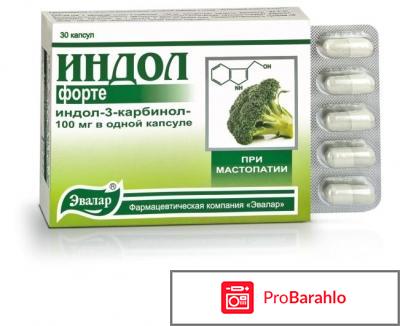 Индинол форте инструкция по применению цена обман