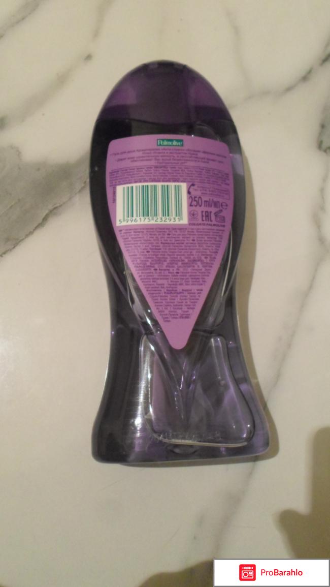 Palmolive Арома - Терапия анти-стресс с эфирным маслом Иланг Иланга и экстрактом Ириса. . отрицательные отзывы