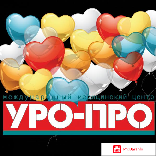 Уро про ростов на дону 