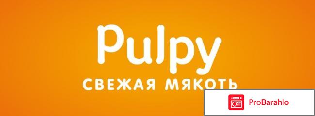 Сок pulpy реальные отзывы