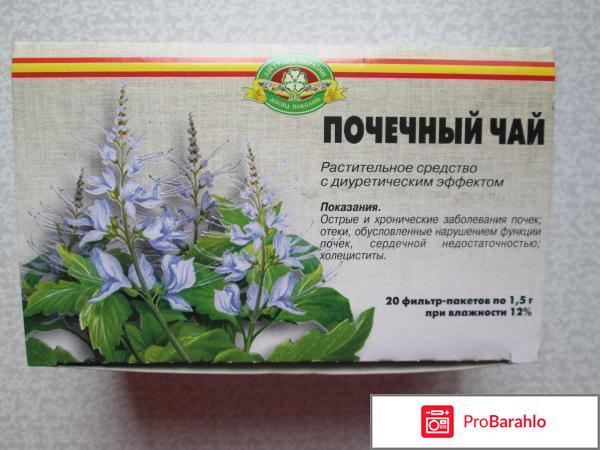 Чай Почечный отрицательные отзывы