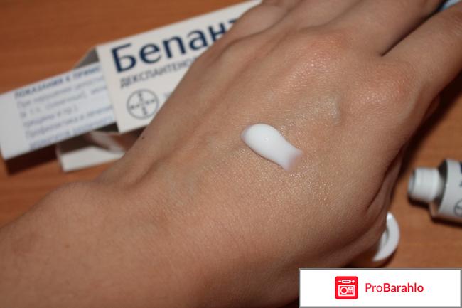 Крем бепантен обман