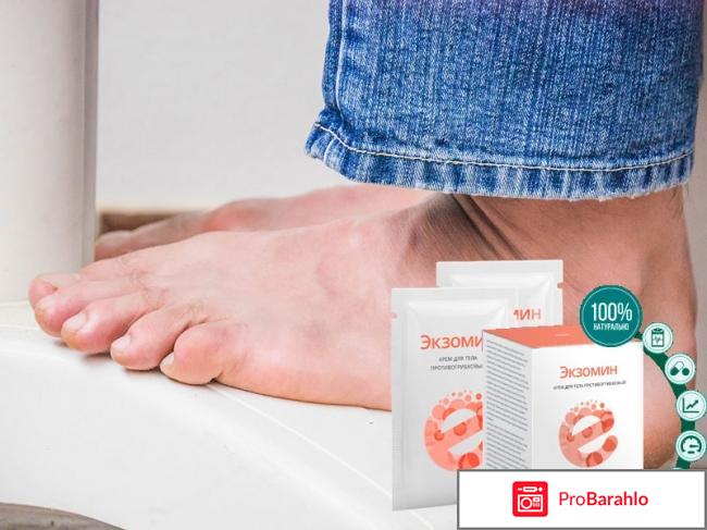 Экзомин (Exomin) фото