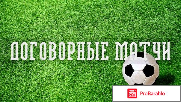 Отзывы супер! Dogovornoj-Match.ru - отзывы супер! 