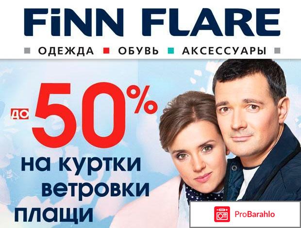 Фин флаер 