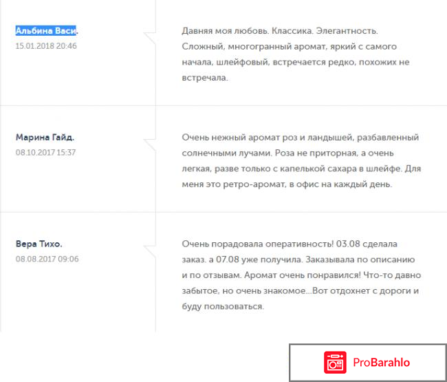 Бьютидепо интернет магазин парфюмерии реальные отзывы