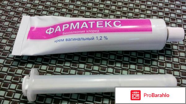 Крем фарматекс отзывы отрицательные отзывы