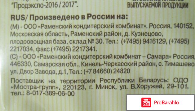 Мини маффины Раменский кондитерский комбинат 