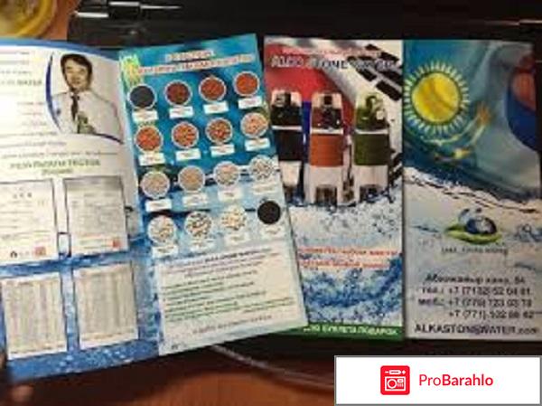 Alka stone water отрицательные отзывы отрицательные отзывы