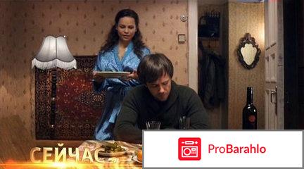 Соната для веры отрицательные отзывы