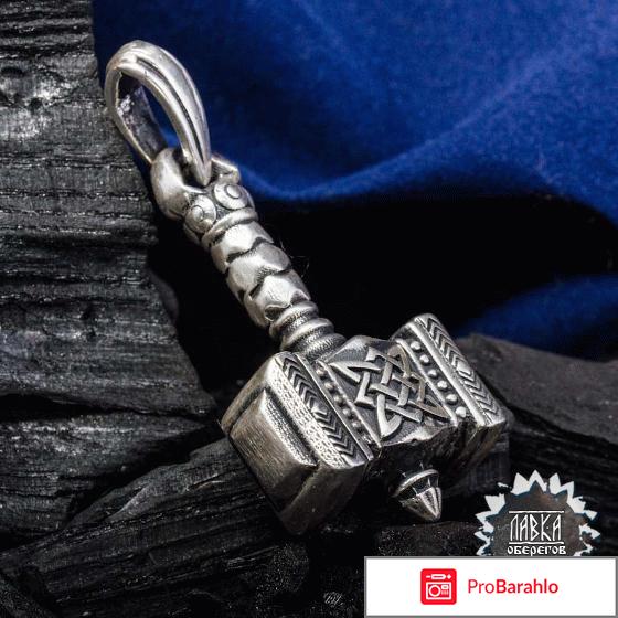 Молот тора отзывы 