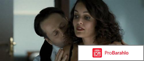 На измене отрицательные отзывы