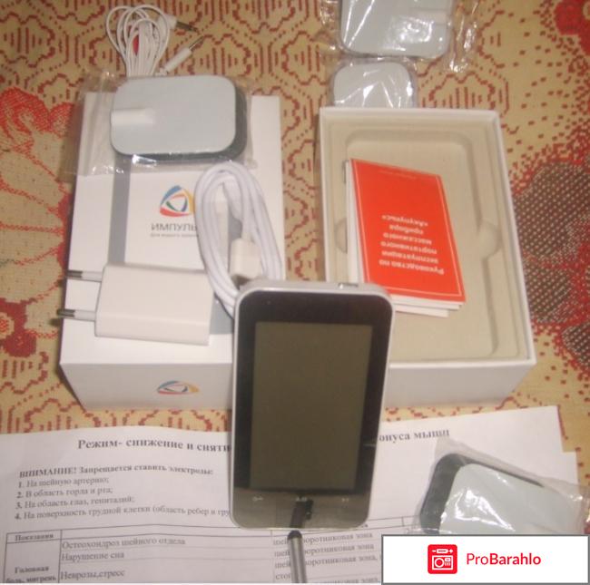 Портативный массажный прибор  Акупульс 