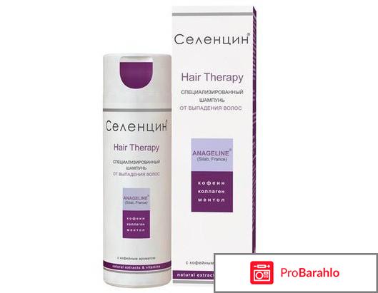 Селенцин трихологов шампунь отрицательные отзывы
