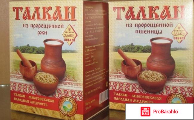 Талкан для похудения: рецепт диеты, плюсы и минусы отрицательные отзывы