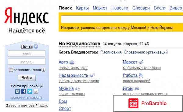 Mail yandex ru отрицательные отзывы