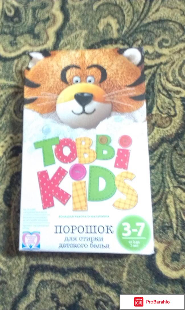 Порошок для стирки детского белья Tobbi Kids отрицательные отзывы