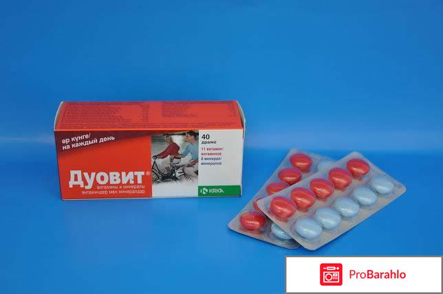 Дуовит для женщин отзывы врачей 