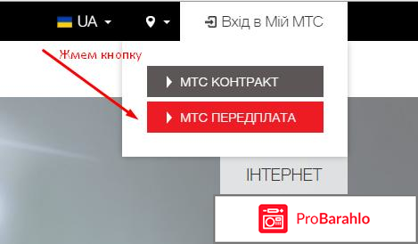 Мтс платные услуги отрицательные отзывы