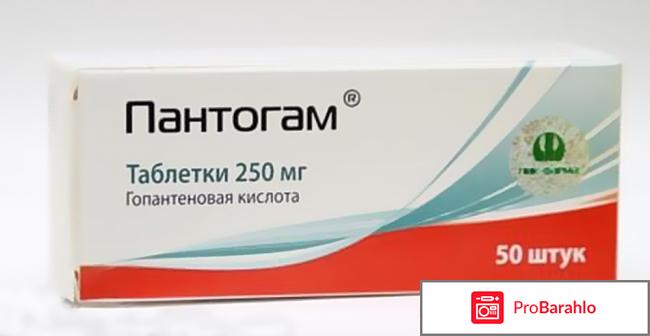 Пантогам грудничку отзывы обман