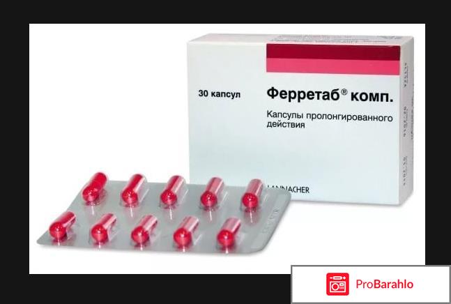 Ферретаб отзывы 