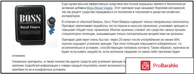 Китайский препарат для потенции реальные отзывы