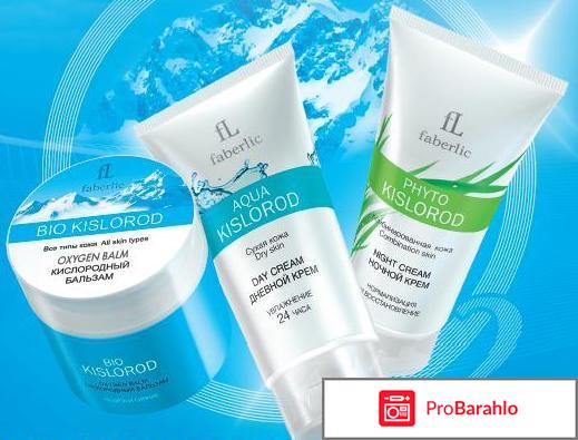 Кислородная косметика 