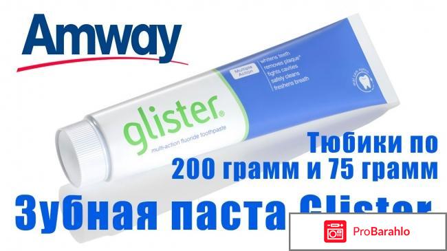 Паста амвей обман