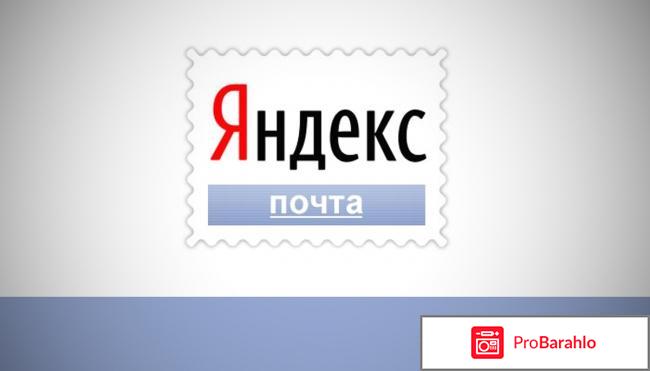 Mail yandex ru 