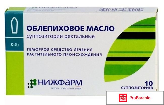 Облепиховые свечи при беременности инструкция 